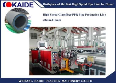 สายการผลิตท่อพลาสติกที่มีประสิทธิภาพสูงท่อผลิต PPR Glassfiber 20mm-110mm