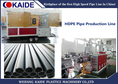 เครื่องอัดรีดท่อ HDPE แบบ 3 ชั้น / เครื่องผลิตท่อ HDPE หลายชั้น 20-110 มม. KAIDE