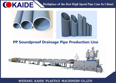 50-110 มม. PP กันเสียงท่อระบายน้ำทำให้เครื่องจักร / PP ระบายน้ำท่อสายการผลิต KAIDE