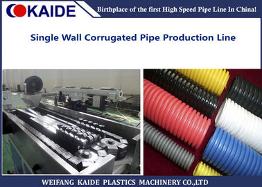 เครื่องผลิตท่อ PE KAIDE, เครื่องผลิตท่อลูกฟูกผนังเดี่ยว 16-50 มม