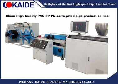 เครื่องท่อลูกฟูกผนังความเร็วสูงสำหรับท่อ PVC PP PE 12-50 มม